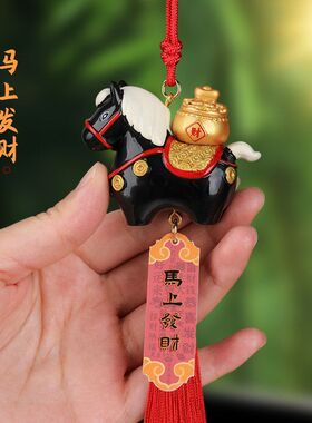 挂上小福马福气好运来汽车挂饰