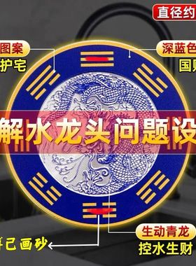 正品青龙避水贴水龙头厨房贴纸