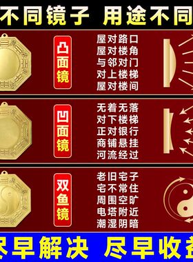 家居问题纯铜八卦镜请回家已祝福