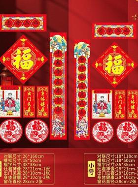 双面吉祥合体字对联马年专属