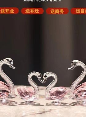 水晶小天鹅摆件手机柜台店铺装饰品眼镜珠宝店装饰小礼品