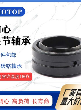 瓦房店鸿通GEEW125ESGEEW160ES向心关节轴承