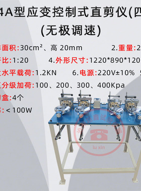 土壤直剪仪ZJ型电动四联应变控制式直剪仪抗剪强度试验仪电动单联