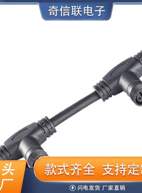 M16三通四通转接头T型连接器黑色航空插头