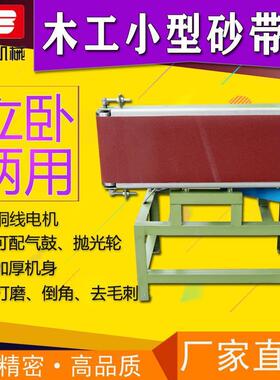 广东款砂带机台式砂光机立卧式气鼓气囊抛光机工业级小型打磨机