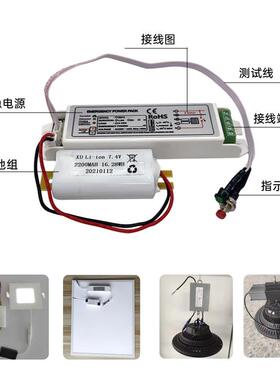 12V-36V低压应急电源led筒灯三防灯低压灯具应急电源应急装置