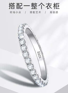 小红书同款满天星时尚小众高级感排戒莫桑石s925纯银百搭戒指