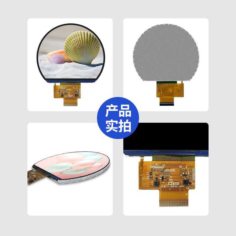 std3.5寸tft液晶屏屏幕800*640半圆RGB便携lcd液晶显示屏模组彩屏,淘宝优惠券,粉丝福利购,淘宝优惠卷