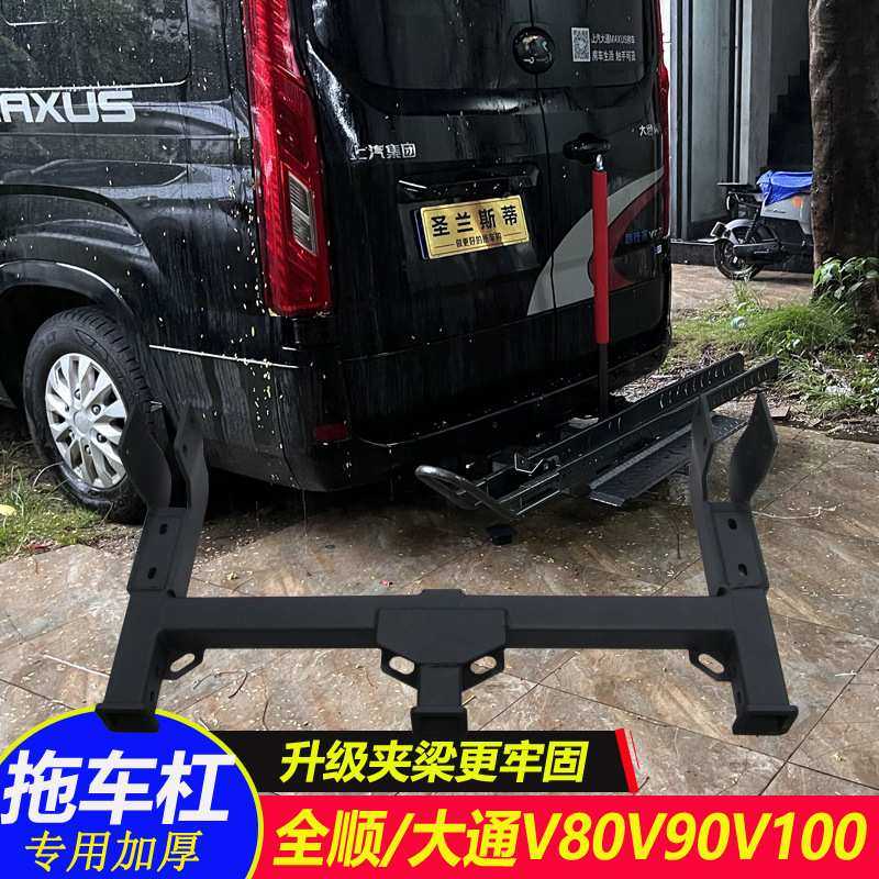 江铃福顺大通V80V90V100改装后护杠拖车杠后踏板保险杠牵引尾挂钩,淘宝优惠券,粉丝福利购,淘宝优惠卷