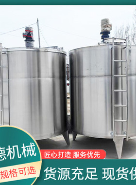 搅拌机304不锈钢搅拌罐工业反应釜液体搅拌桶乳化罐搅拌机