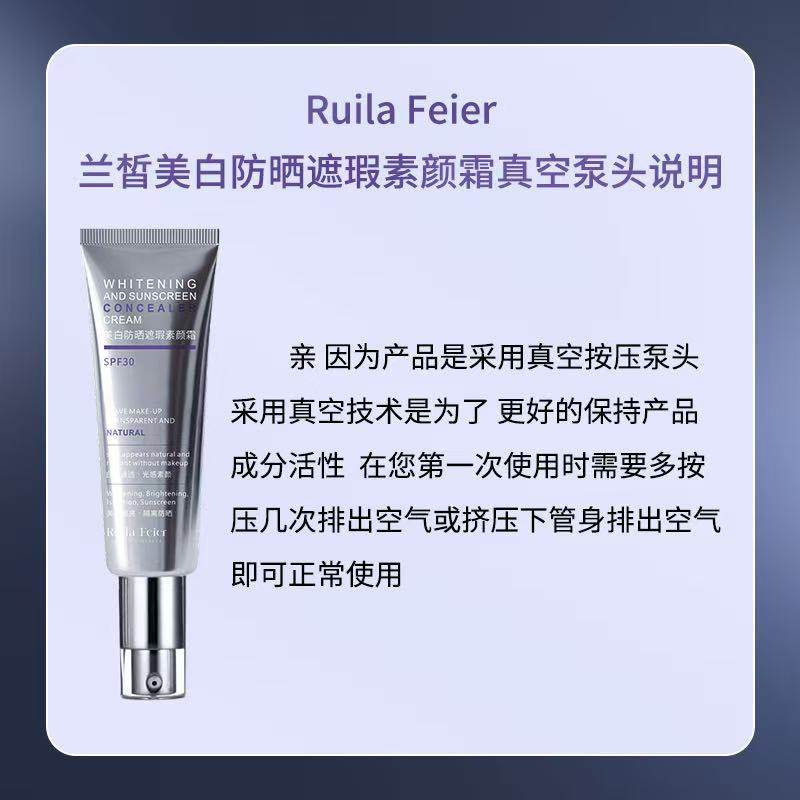 Ruila Feier芮拉妃尔(光影之梦)素颜霜兰皙美白防晒遮瑕素颜霜b,淘宝优惠券,粉丝福利购,淘宝优惠卷