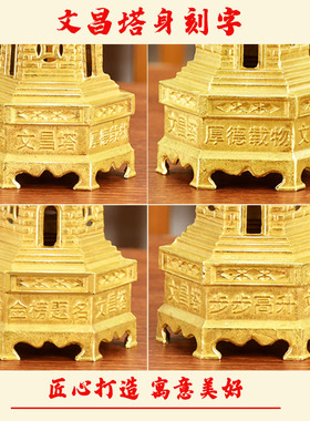 纯铜文昌塔摆件十三层13九层9家居工艺品书房书桌办公室金棒提名