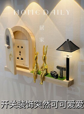 猫和老鼠门洞装饰实木开关贴儿童房灯开关墙贴保护套W插座装饰面