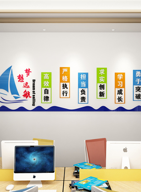 公司企业文化墙办公室背景装饰亚克力3d立体墙贴励志标语梦想成长