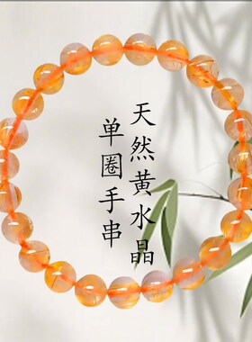 普陀山天然水晶多宝手串招财黄水晶紫水晶白水晶粉水晶女款手链