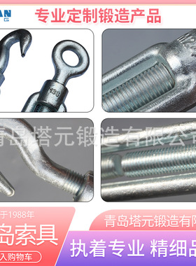 厂家直供青岛即墨连接件钢丝绳配件链条配件模锻din1480花兰