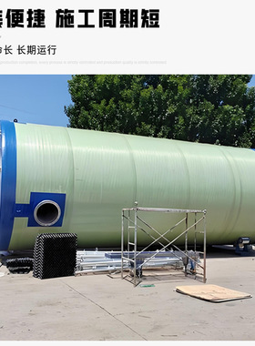 一体化泵站市政雨污水远程控制截流井地埋式玻璃钢一体化预制泵站