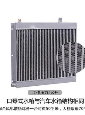 @水暖锅炉养殖散热器暖风机工业用鸡舍猪舍大棚水循环热风机暖气