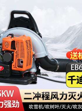 大功率背负式大棚吹雪机便携式高速风力灭火机工地清扫汽油吹风机