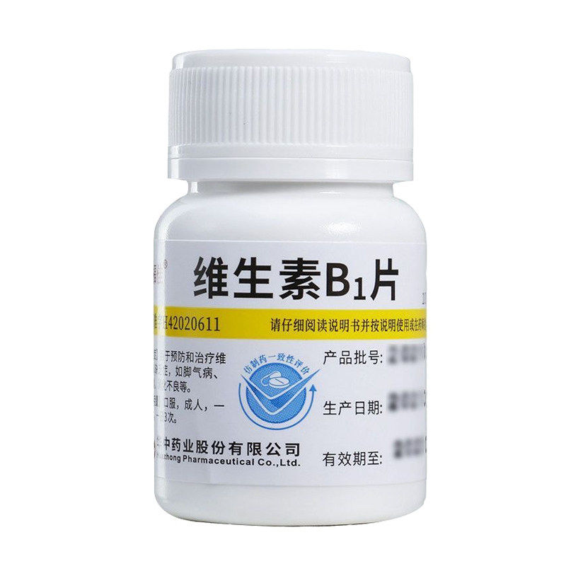 两瓶装】维福佳维生素Vb1片otc100片正品官方旗舰营养神经炎脚气,淘宝优惠券,粉丝福利购,淘宝优惠卷