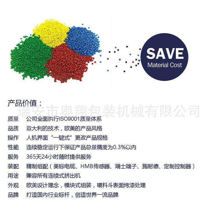 自动上料PLINES失重式给料机PLC控制功能强大耐用,淘宝优惠券,粉丝福利购,淘宝优惠卷