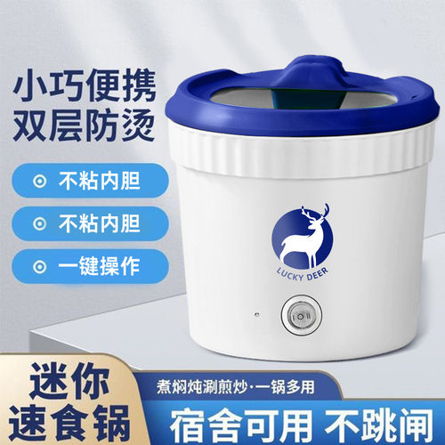 【抖音爆款】家用电煮锅宿舍学生锅多功能电饭煲家用泡面锅不粘锅 - 图1