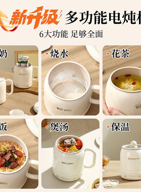 电炖杯陶瓷釉内胆恒温保温多功能便携电饭煲智能新型便携式