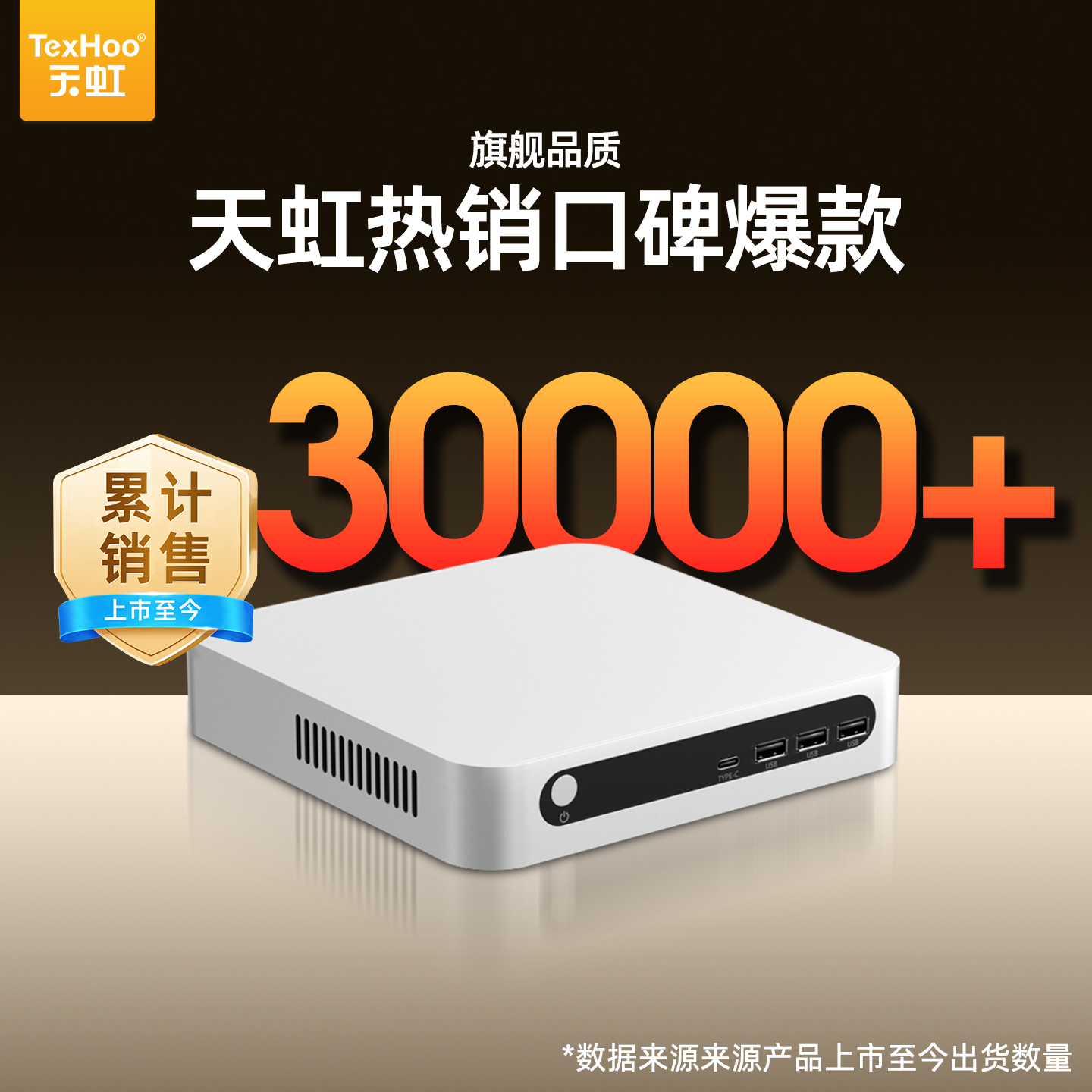 「天虹旗舰店」酷睿i7迷你主机办公家用小型电脑主机高配游戏台式小机箱微型便携桌面小主机X86/mini pc,淘宝优惠券,粉丝福利购,淘宝优惠卷