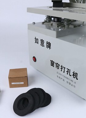 如意牌电动窗帘打孔机 双钻头高功率省电窗帘配件工具打孔机器