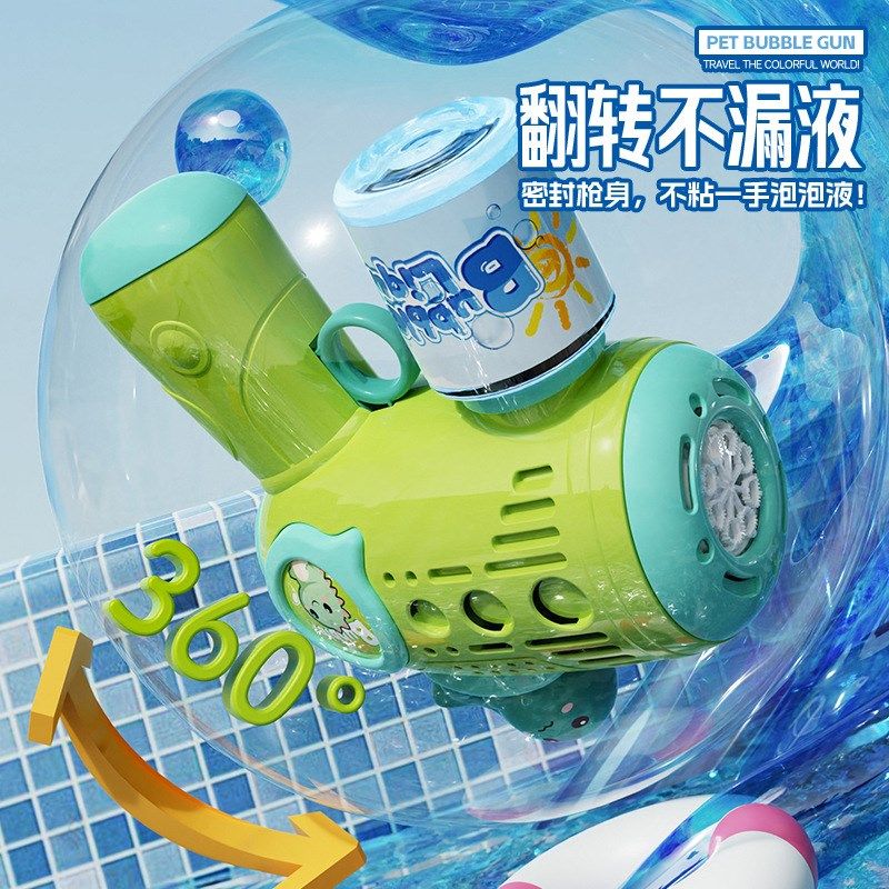 2025新爆款泡泡机儿童网红手持电动吹泡泡枪棒加特林玩具女孩男孩,淘宝优惠券,粉丝福利购,淘宝优惠卷