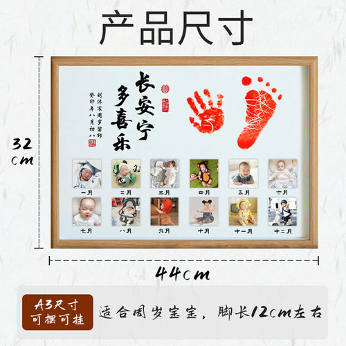 宝宝周岁手足印12个月纪念照片相框百天周岁生日满月手脚印仪式感 - 图2
