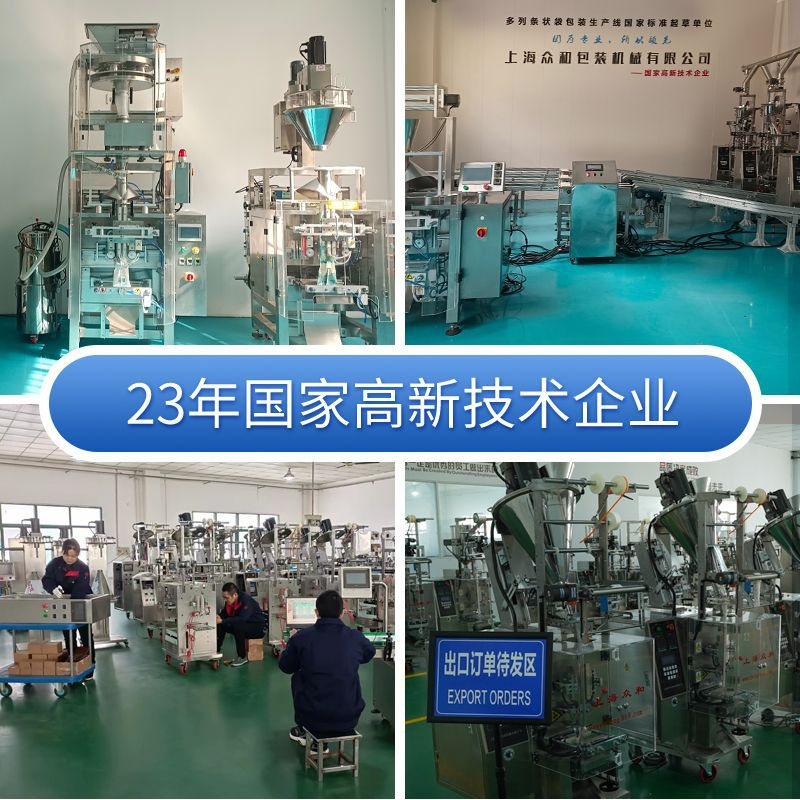 众和液体咖啡液柠檬原液苹果醋漱口水沙棘枸杞原浆多列圆角包装机 - 图2