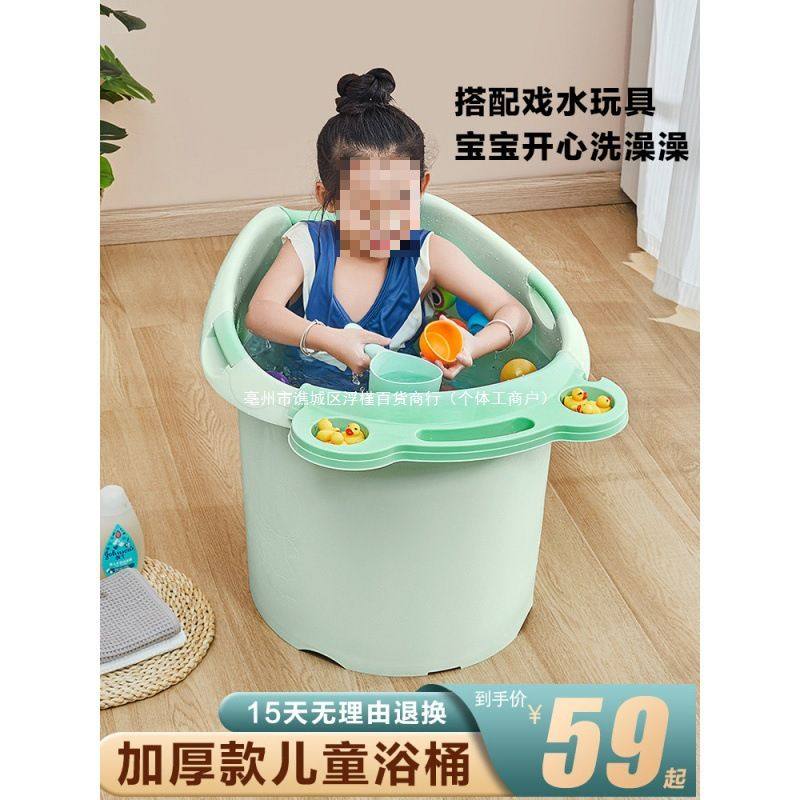 儿童浴桶洗澡桶大号婴儿浴盆宝宝洗澡盆加厚可坐沐浴桶儿用品广东,淘宝优惠券,粉丝福利购,淘宝优惠卷