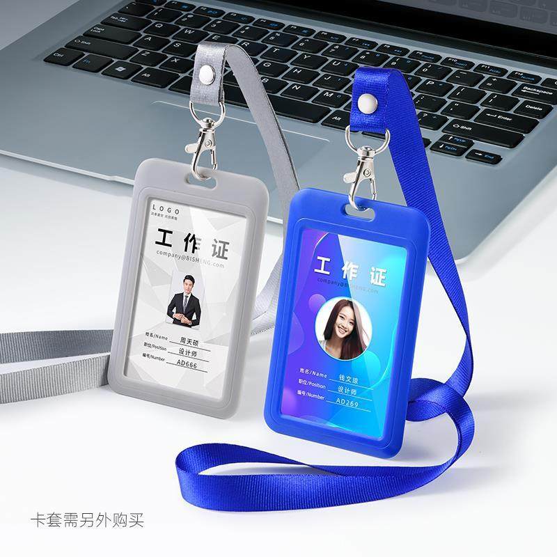 1.5cm工作挂绳卡套胸牌证件学生吊绳吊牌厂牌工作证胸卡钉制,淘宝优惠券,粉丝福利购,淘宝优惠卷