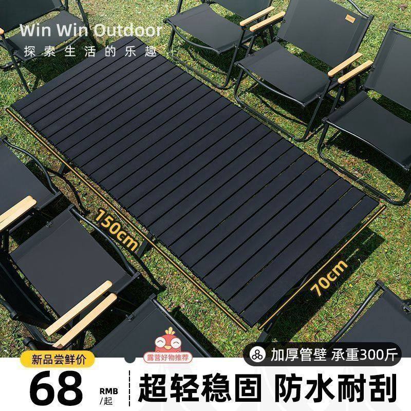 桌椅套件户外露营桌子折叠蛋卷桌野餐桌椅便携式沙滩野营桌椅套件,淘宝优惠券,粉丝福利购,淘宝优惠卷