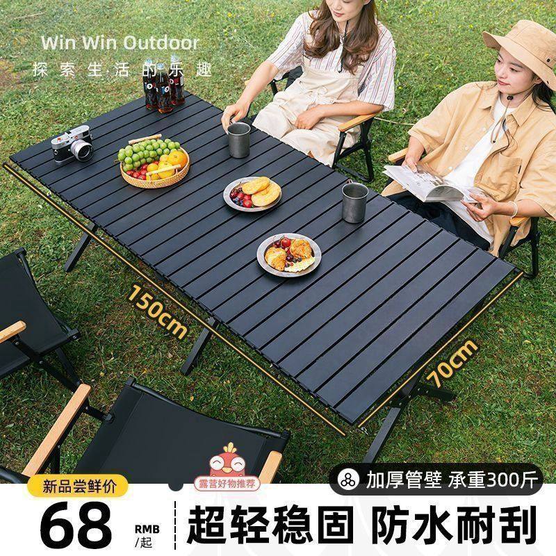 桌椅套件户外露营桌子折叠蛋卷桌野餐桌椅便携式沙滩野营桌椅套件,淘宝优惠券,粉丝福利购,淘宝优惠卷