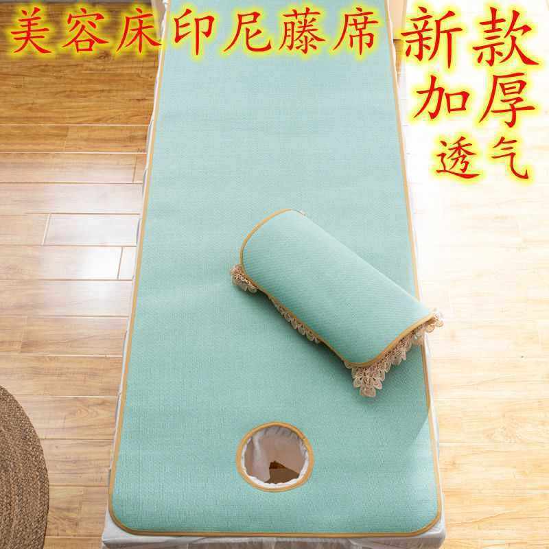 美容床凉席透气按摩足疗冰藤席美容院夏季床垫小席子加厚带洞新品,淘宝优惠券,粉丝福利购,淘宝优惠卷