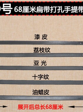 包配件女包带子手提包带黑色女士肩带配件手提带手拎带单肩扁带