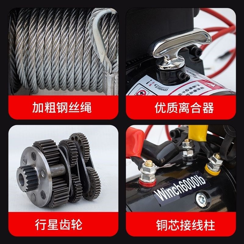 电动绞盘12越野车自救卷扬机葫芦汽车2I4电动葫芦车载吊机车用货 - 图1