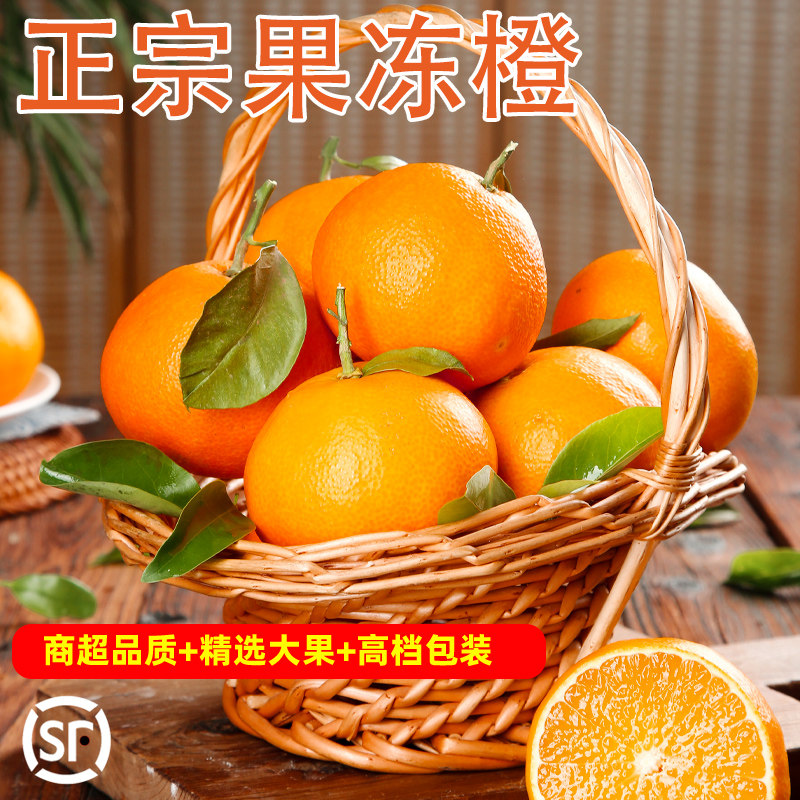 【下单立减50】爱媛38号果冻橙当季爆汁水果新鲜采摘橙子薄皮香甜,淘宝优惠券,粉丝福利购,淘宝优惠卷