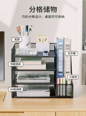 桌面文件收纳架办公室文件夹收纳盒金属书立文件架多层档案资料架