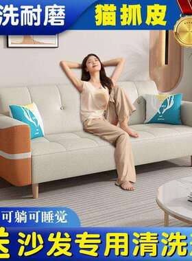 猫抓布沙发床多功能两用现代简约客厅公寓小户型单双人可折叠沙发