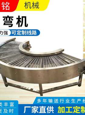 304不锈钢爬坡提升机冷却网带输送机流水线快递分拣转弯送料机
