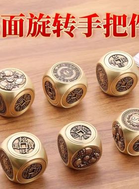 真铜黄铜六面转转钱手把件时来A运转赚钱纯铜把玩件八方来财摆件