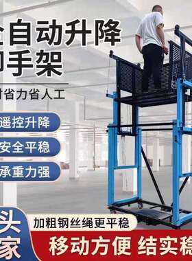新款电动脚手架升降平台移动多功能折叠式遥控工地施工提升机全套