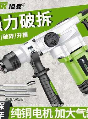 电锤电镐电钻三用多功能冲击钻混凝土工业级大功率重型电捶镐