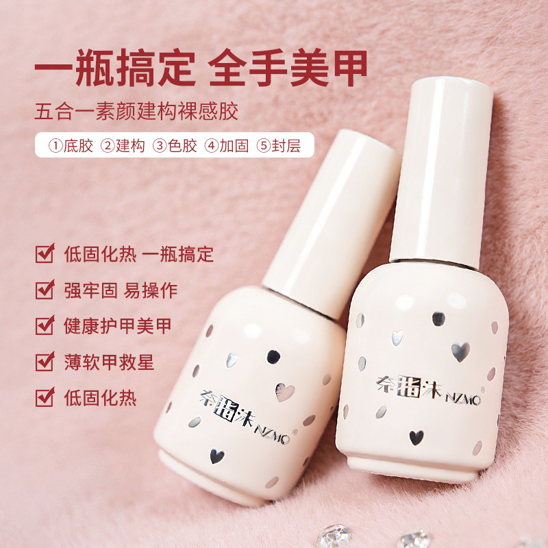 奈指沫巨显白指甲油烤灯甲油胶五合一封层超亮懒人一步胶裸色裸粉,淘宝优惠券,粉丝福利购,淘宝优惠卷