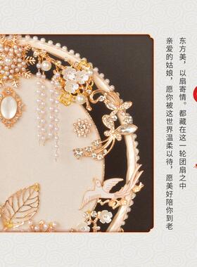 新娘喜扇秀禾服团扇结婚婚礼团扇古风扇子出嫁扇喜字扇中式手捧花