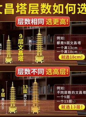 学生用的文昌塔开过关逢考必过合金九层金榜题名T卧室文房摆件高