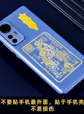 五路财神爷手机壳金属贴纸店铺请正门神赵公明招财令爆单挂画摆件